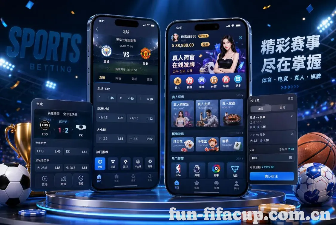 世界杯盘口 App